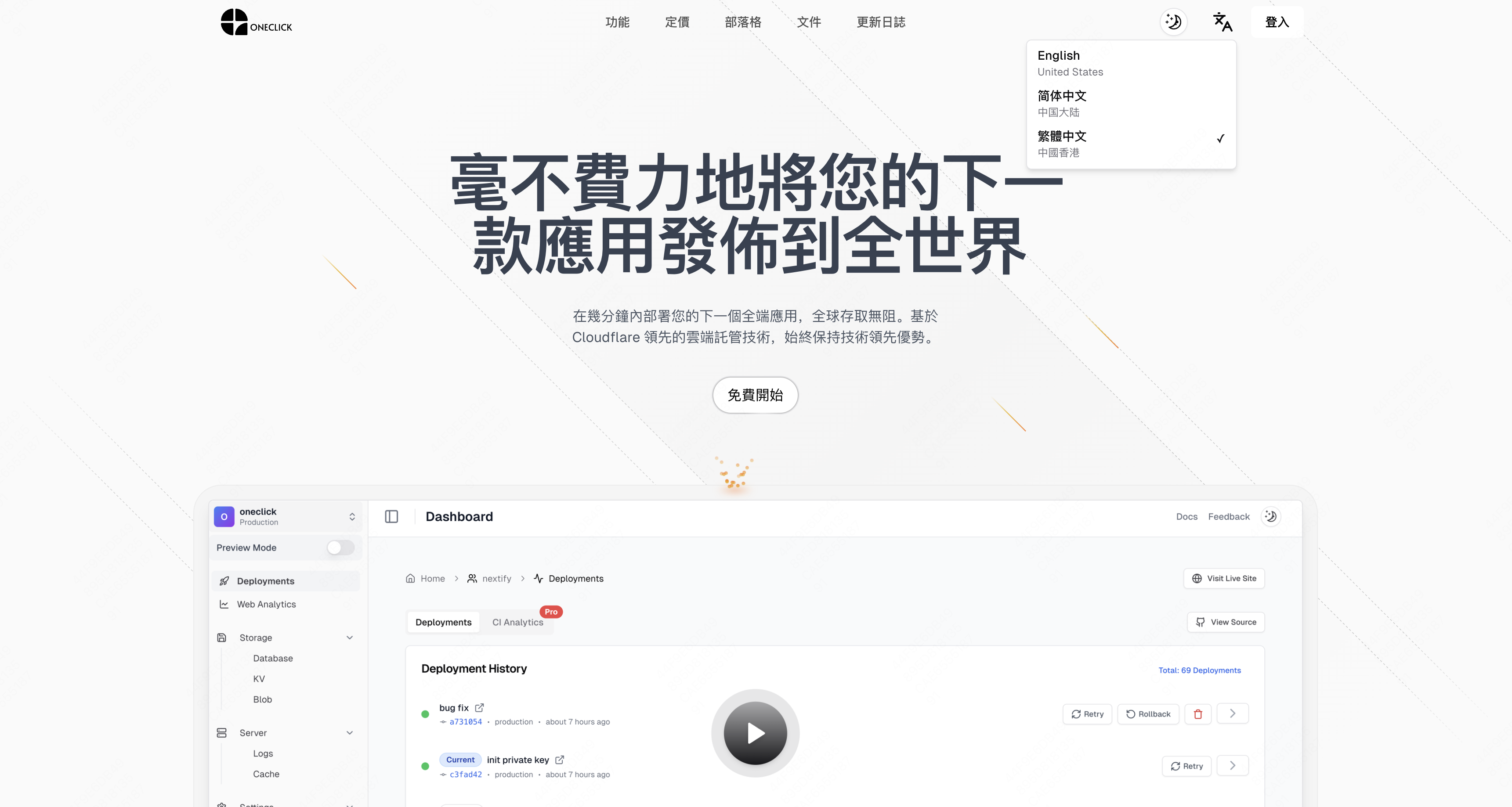 OneClick Support Traditional Chinese